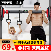 Home door upper horizontal bar indoor children's perforated wall pull-up device children's single pole family fitness equipment