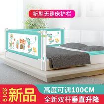 Chen Baby baby crib fence Baby bed fence 2 meters 1 8 large bed fence lifting anti-fall anti-pinch bed baffle