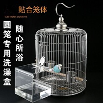 Stainless steel bird cage Wren thrush household large parrot cage round starling special bath basin Luxury be wild