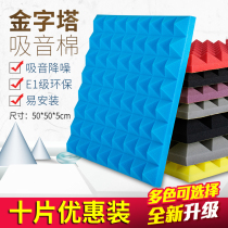  Soundproof cotton wall sound-absorbing cotton Indoor self-adhesive recording studio Piano room Bedroom piano room ktv drum room sound insulation board