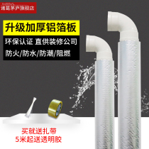 110 three-way elbow sound insulation cotton sewer pipe sound-proof cotton toilet sound-absorbing decoration material