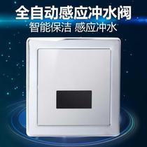 Concealed urinal infrared sensor accessories automatic urinal toilet flush valve urinal solenoid valve