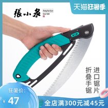 Zhang Xiaoquan folding hand saw Household small hand-held woodworking saw Manual saw Garden fruit tree pruning universal saw