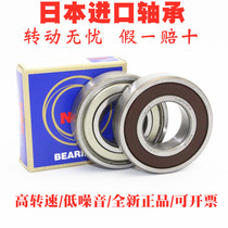 NSK imported 6200 bearing 6201 high speed 6202 Japan 6203 original 6204ZZ6205DDU silent