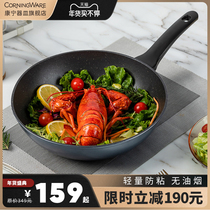 Corning rice stone fried wok non-stick pan household frying pan fried vegetable less oil fume pan induction cooker gas stove