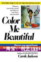 Color Me Beautiful electronic book light 2020