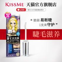 kisme Flower Floral Eyelash Water with nourishing liquid nurturing eyelash is gentle and not easy to stimulate kiss me