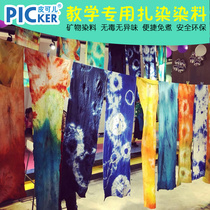 Student hand tie-dyed diy material dye fabric scarf square towel handkerchief pillow canvas bag cold water no cooking