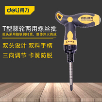 Del T-type ratchet telescopic dual-purpose screwdriver batch mini cross double-head screwdriver screwdriver hardware tools