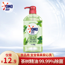 Mysterious dishwashing liquid contains tea tree aloe vera extract to eliminate bacteria and inhibit odor and easily remove oil pollution 900G