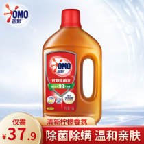 Miao clothes sterilization liquid lemon 1kg laundry disinfectant mother and baby underwear sterilization mite removal