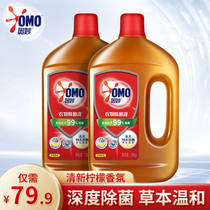 OMO wonderful clothing antibacterial liquid Antibacterial non-pungent mild does not hurt the hand Lemon flavor 3 6kg for maternal and infant underwear