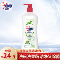 Ingenious dishwashing liquid fruit and vegetable net washing does not hurt the hand tableware Fruit to remove the taste of agricultural residues 1 1kg green tea incense