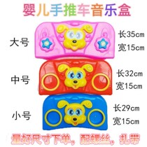 Baby stroller music box baby cool Vine car music box baby carriage music box cartoon music