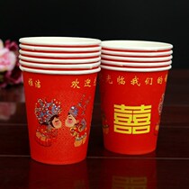 Red double happy wedding wedding disposable paper cup with red Joy water cup paper cup paper cup wedding cup thickened
