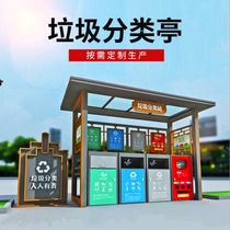 Customized garbage classification pavilion outdoor stainless steel rainproof recycling shed community collection room antique garbage room customization