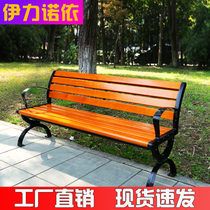 Park long chair custom outdoor square long bar stool anti-corrosion wood courtyard leisure public double back seat