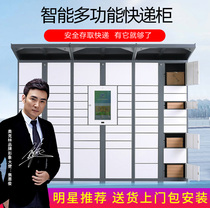 Shanghai intelligent network express cabinet Express cabinet Self-service delivery cabinet Community company receipt cabinet Fengchao Express