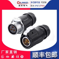 Linko LP20 Power Cord Waterproof Connector Quick Joint to plug Air plug 23 4 5 7 9 12 Core