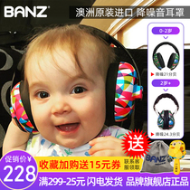 Australian babyBANZ children noise reduction earmuffs by plane decompression baby baby anti-noisy sleep soundproof earmuffs