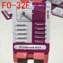 FO-32F red label fine sand dental material dental handpiece gold steel sand car needle high speed car needle 10