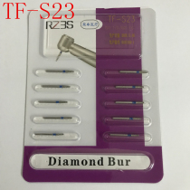 TF-S23 dental gold steel sand car needle high speed mobile phone needle quality assurance 1 yuan a 10