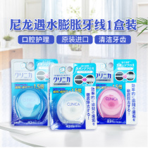 1 box of Japanese imported LION King CLINICA nylon floss 40m water swelling 3 colors random