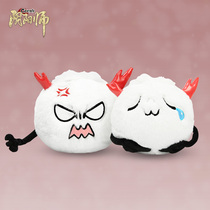 onmyoji Yin and Yang Master Z ball emotio bag doll YYS Netease game around gift cute plush toy