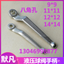 Hydraulic ball valve handle 19*19 Natural gas high pressure handle Forged steel ball valve 12*12 octagonal flower hole handle