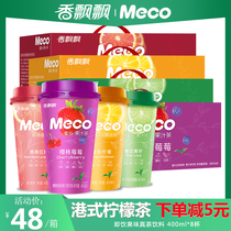 Fragrant fluttering meco Honey Valley Fruit Juice Tea Ready-to-drink real tea drink 8 cups gift box berry berry red grapefruit lime tea