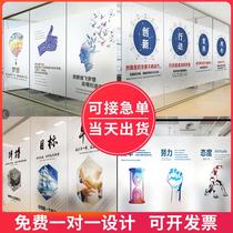 Office glass stickers frosted bathroom doors and windows stickers Company inspirational culture logo custom impermeable electrostatic film