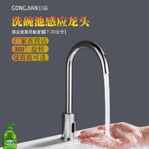 Stainless steel kitchen induction faucet automatic single-cooling water-cooled hot infrared sink rotating induction faucet