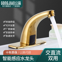 Brass sensor faucet Automatic sensor Intelligent single hot and cold water sensor infrared accessories controller