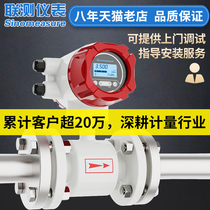 Joint measurement intelligent electromagnetic flowmeter water sewage flow meter printing and dyeing wastewater electroplating irrigation alkali sulfuric acid dn80