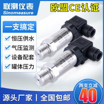 Joint measurement of high-precision diffused silicon pressure transmitter water pressure sensor air-hydraulic high-temperature-resistant vacuum negative band digital display