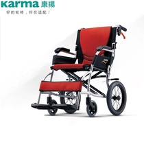 Kang Yang wheelchair elderly light folding portable elderly disabled small travel manual scooter multi-model