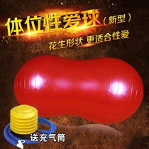 Couple posture posture sex yoga ball inflatable cushion men and women flirting sm alternative toys adult sex cr