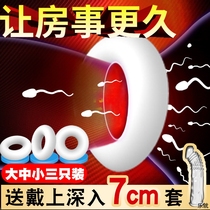 Condom jj ring lock sperm ring flirting invisible sex toys adult male sex toys