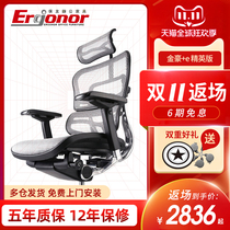 Baoyou Jinhao e Elite Edition Computer Chair Human Body Chair Home Office Chair e-sports Network Chair Boss Chair