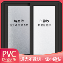 Glass stickers Translucent opaque Office toilet Toilet Bathroom window anti-peep self-adhesive matte film