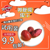 Speed delivery of mysterious fruit fruit fruit magic fruit taste sour and sweet can change taste magic fruit to send Lemon