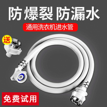 Automatic washing machine inlet pipe hose extension extension four points six points on the water pipe connection special water pipe universal