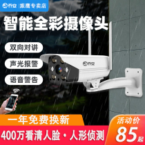 Qiao Ann camera outdoor wireless HD home connection mobile phone remote waterproof wifi Monitor full color night vision