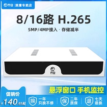 Qiao An 8 Road 16 network HD NVR video recorder mobile phone remote h 265 professional monitor home commercial host