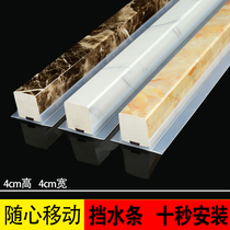 Water retaining strip self-adhesive water blocking toilet door cornerstone bathroom toilet dry and wet separation shower room stone base floor kitchen