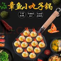 Cast iron octopus ball pot Octopus ball machine baking tray grilled quail egg mold household pan uncoated non-stick