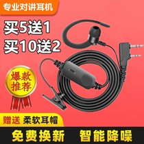 Walkie-talkie headset accessories headset ear-hook thick line into the ear K head M head single hole T head Y head universal headphone cable