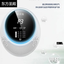 Air purifier household deodorization of antimicrobial pets with the exception of formaldehyde ultraviolet ozone generator toilet