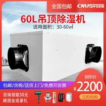 Ceiling Dehumidifier Ceiling Fresh Air Dehumidifier Pipe Dehumidifier Dehumidifier Dryer Dehumidification Industry