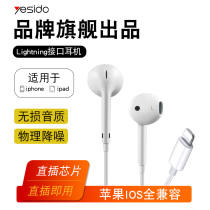 yesido for Apple 13 wired headphones flat head iPhone12 in ear 11pro soft earplugs XsMax mobile phone 8plus sing K Song X noise reduction ligh